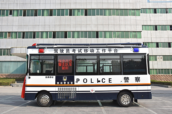 河北保定移動警務室發(fā)車(圖4)