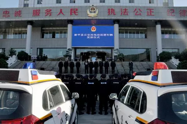 云南新平縣公安局舉行巡邏處警車輛發(fā)放儀式(圖1)