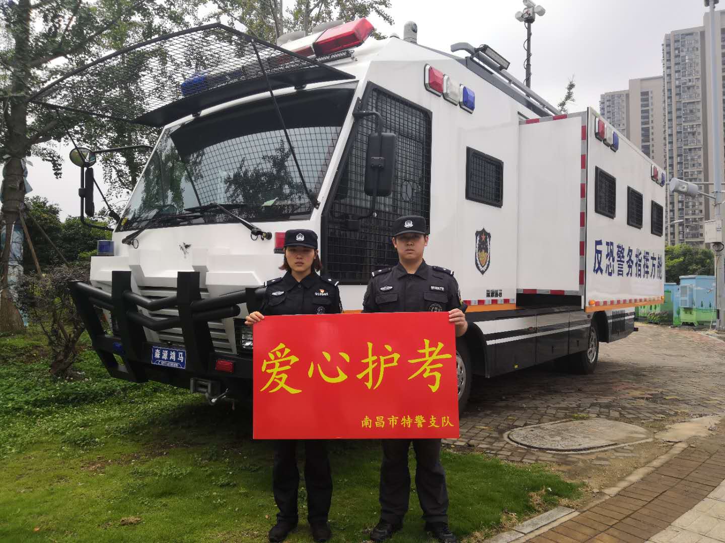 江西南昌:警用移動式指揮方艙為高考學(xué)子保駕護航(圖1)