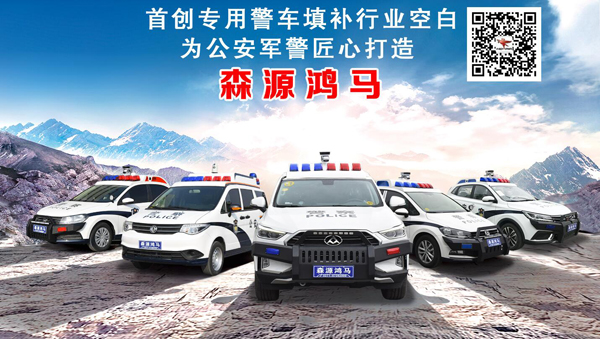 行業(yè)新聞｜當人工智能深入公安應(yīng)用 智慧警務(wù)漸行漸近(圖1)