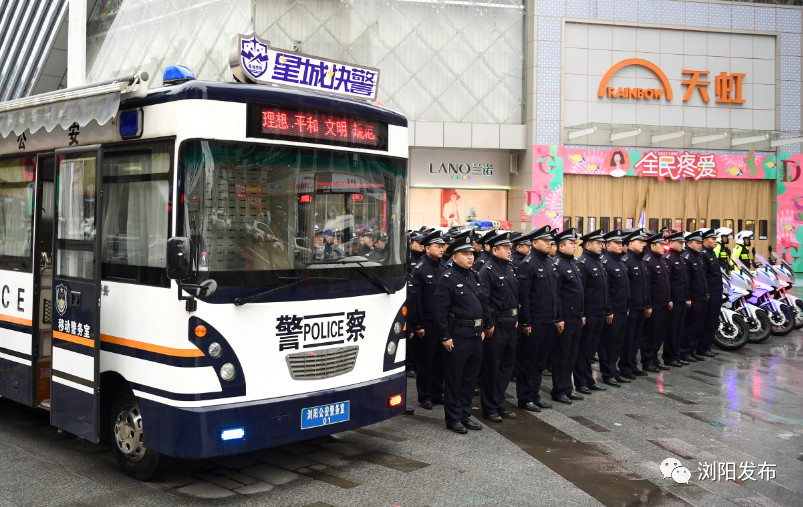 “星城快警”進(jìn)瀏陽，這些地方民警最快一分鐘到達(dá)你身邊(圖1)