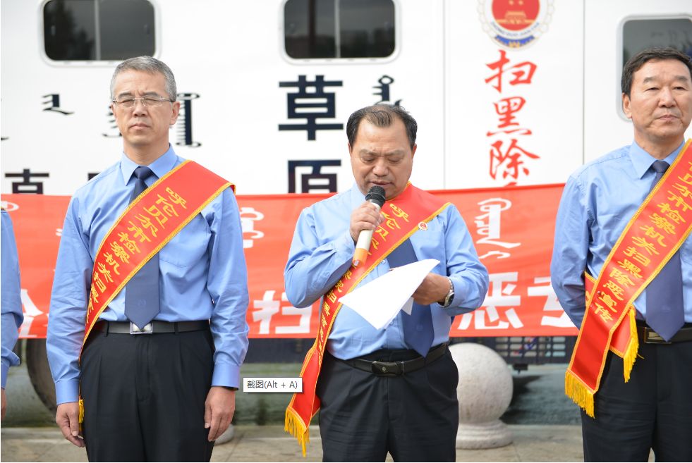 風(fēng)雨無阻！呼倫貝爾市檢察機(jī)關(guān)掃黑除惡專項(xiàng)斗爭(zhēng)集中宣傳活動(dòng)正式啟動(dòng)！(圖4)