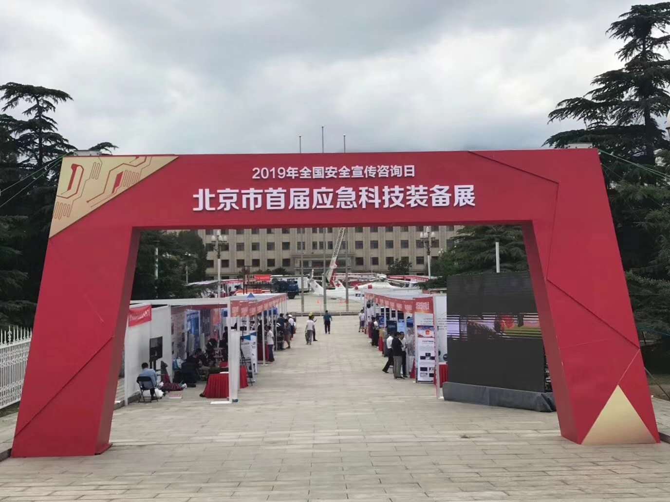 森源鴻馬亮相北京市首屆應(yīng)急科技裝備展，全力助推國(guó)家應(yīng)急救援體系建設(shè)(圖2)