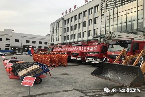 鄭州航空港支隊(duì)開展多種形式低溫雨雪冰凍災(zāi)害救援拉動演練(圖2)