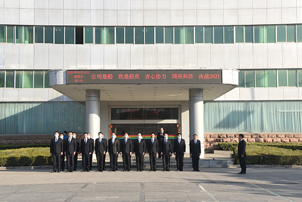 開工大吉！公司是船  我是船員  齊心協(xié)力  同舟共濟(jì)  決戰(zhàn)2021(圖12)