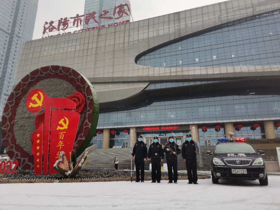 頂風(fēng)雪，戰(zhàn)嚴寒，洛陽警察戰(zhàn)斗力滿格！(圖1)