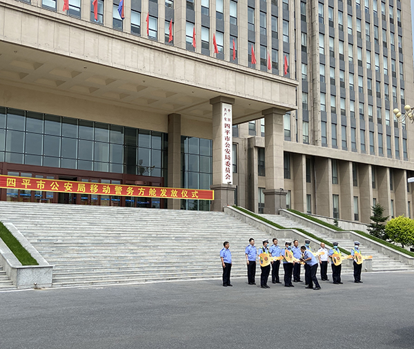 移動警務(wù)方艙“列裝” 四平市公安局隆重舉行移動警務(wù)方艙發(fā)放儀式 (圖3)