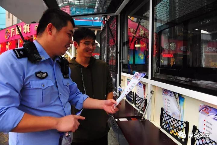 巢湖兩臺“長了腳”的警務(wù)室 它是干啥的？!(圖4)